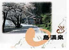 By the end of April, the cherry blossoms in front of the inn is beautiful and blooming.