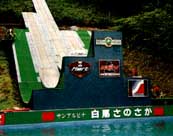 Water jump